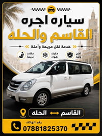 ستاركس • خدمة سيارات • الحله