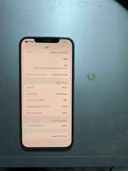 IPhone 📱 12 pro max 
256
لون ابيض 
الهاتف غير مفتوح وتر بروف 
كله نورمال بطارية ٨٠ 
السعر قفل ٥٠٠ الف ***********
بغداد حيفا 
قرب معجنات على جواد الشكرجي
لايوجد توصيل السعر نهائي بيع فقط ماعندي مراوس بغداد

