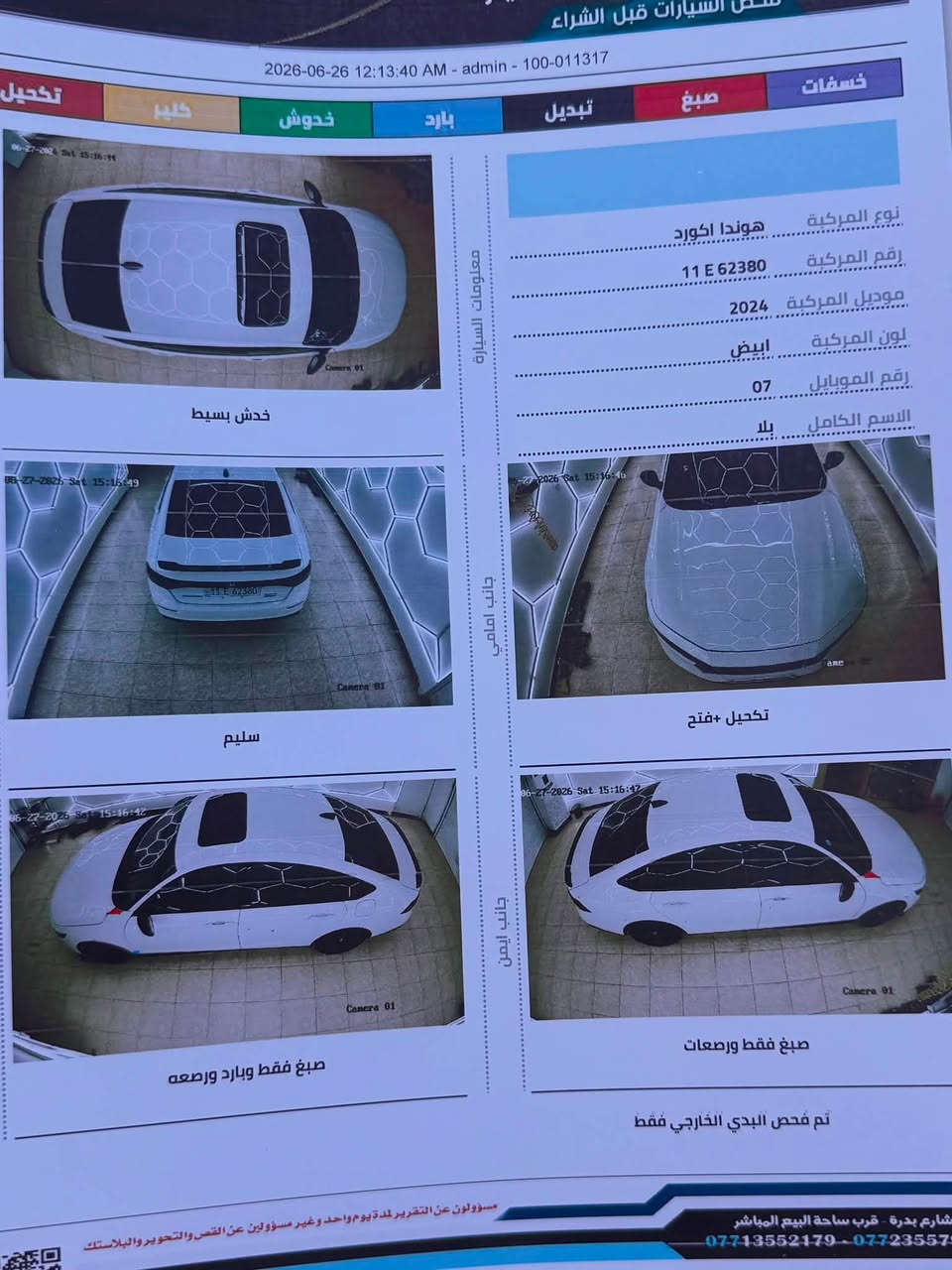 سلام عليكم
فقط دعاميه. سونار مع المنشور وصور حادث 
الي يدور على اكورد نضيفه  وسعر مناسب
سياره مكانه بلكوت بس باجر راح يجيني لبغداد العامريه. الي يحب يجي يشوفه
هوندا اكورد 2024 
سبورL
ماشيه 39 الف مايل
سونار وصور الحادث مرفق مع المنشور 
سعر ٢٠٨$ وبيه مجال 
***********
