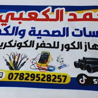 بابل • تأسيس ماء ومجاري • تأسيسات كهربائية