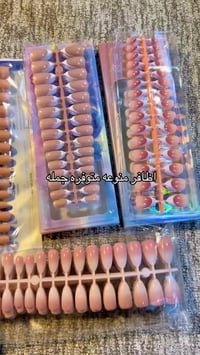 اظافر جملة • درزن • ١٢ شريط