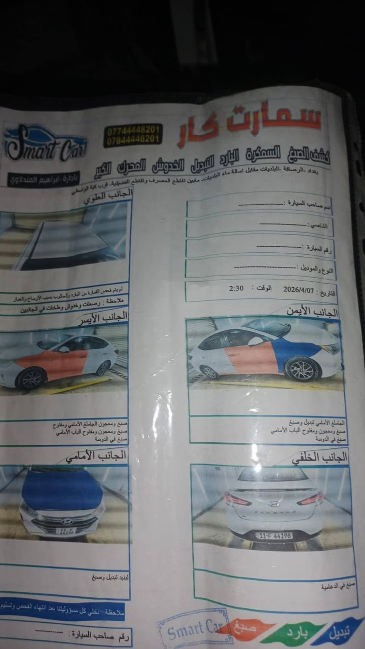 السلام عليكم النترا 2019 امريكي سياره جاهزه وكاملة تخم تاير كهربائيات كير مكينة تبريد 
رايدها ب 118 وبيها مجال حك الجيه 
***********

