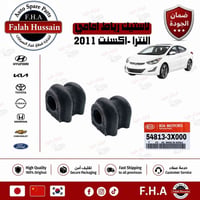 متوفر جميع قطع غيار النترا 2007-2023 شركة فلاح حسين لتجارة قطع غيار سي...