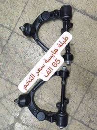 نيسان يورفان • قطع غيار • بغداد سنك