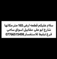 شارع ابو علي • اسواق سامي • ١٦٥م