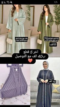 آخر ٥ قطع • شرط الفحص • توصيل