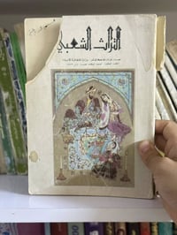 مكتبة التراث الاندلسي تقدم لكم مجموعة كتب بأسعار مناسبة جداً  يوجد توص...
