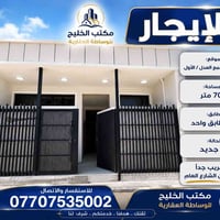 للإيجار • ٧٠م • مجمع العدل