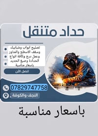 خدمات • النجف • الكوفة