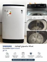 غسالة سامسونج • غسالة اتوماتيك • غسالة تحميل علوي • غسالة ديجيتال انفر...