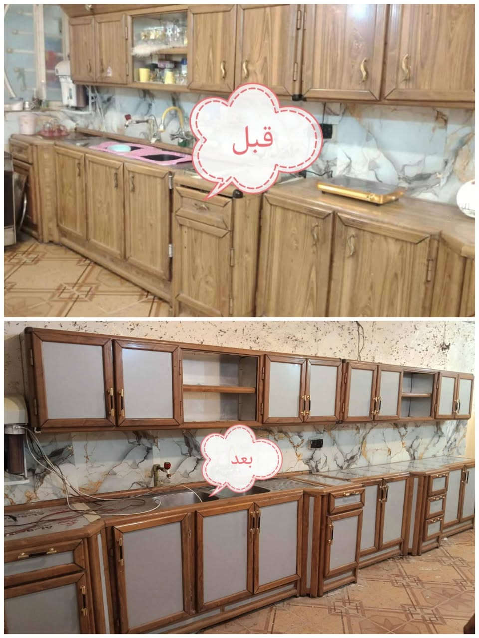 تصليح موقعي جميع كاونترات تحوير قص تبديل كابون هذا رقمي *********** بي واتساب
