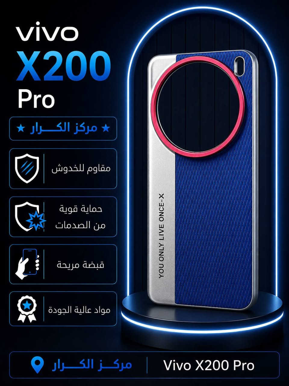 للتميز عنوان.....مركز الكرار وجهتك الاولى للاناقة والتميز💎💎💎✅🔥🔥🔥

Vivo X200 Pro

للطلب مراسلتنة خاص او على وتساب ***********

هواتف الكرار
