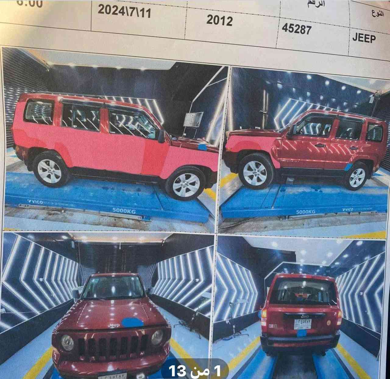 سلام عليكم للبيع جيب باتريوت 2012 سياره جاهزه نقصها بيها ليك بتبريد فقط مكينه 2400  وبيها سونار مرفق بالصور رقم بغداد بسمي تحويل ثاني يوم  بيع فقط  سعر 82 وبيها جدا بصيط مكاني بغداد البياع للاستفسار اتصل *********** بغداد, العراق
