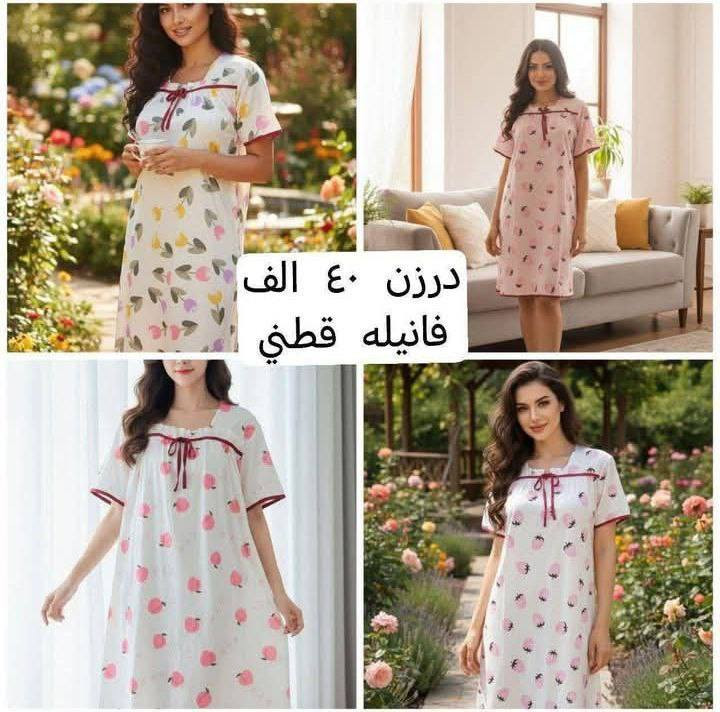 الرزق على الله  🤗 🤗 
مجموعة موديلات 
يتوفر جمله 🥰ومفرد  🥰 
يوجد خدمة توصيل إلى جميع المحافظات


**إذا كنت صاحب هذا الإعلان وتريد حذفه لأي سبب، رجاءا أرسل رسالة إلى الدعم الفني**