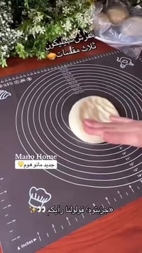 مفرش سليكون • عجن • رمضان