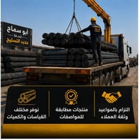 حديد تسليح • جودة مضمونة • جاهز للتسليم