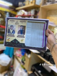 امساكية شهر رمضان الكريم مع طباعة صورة واسم المتوفى للحجز مراسلة الخاص...