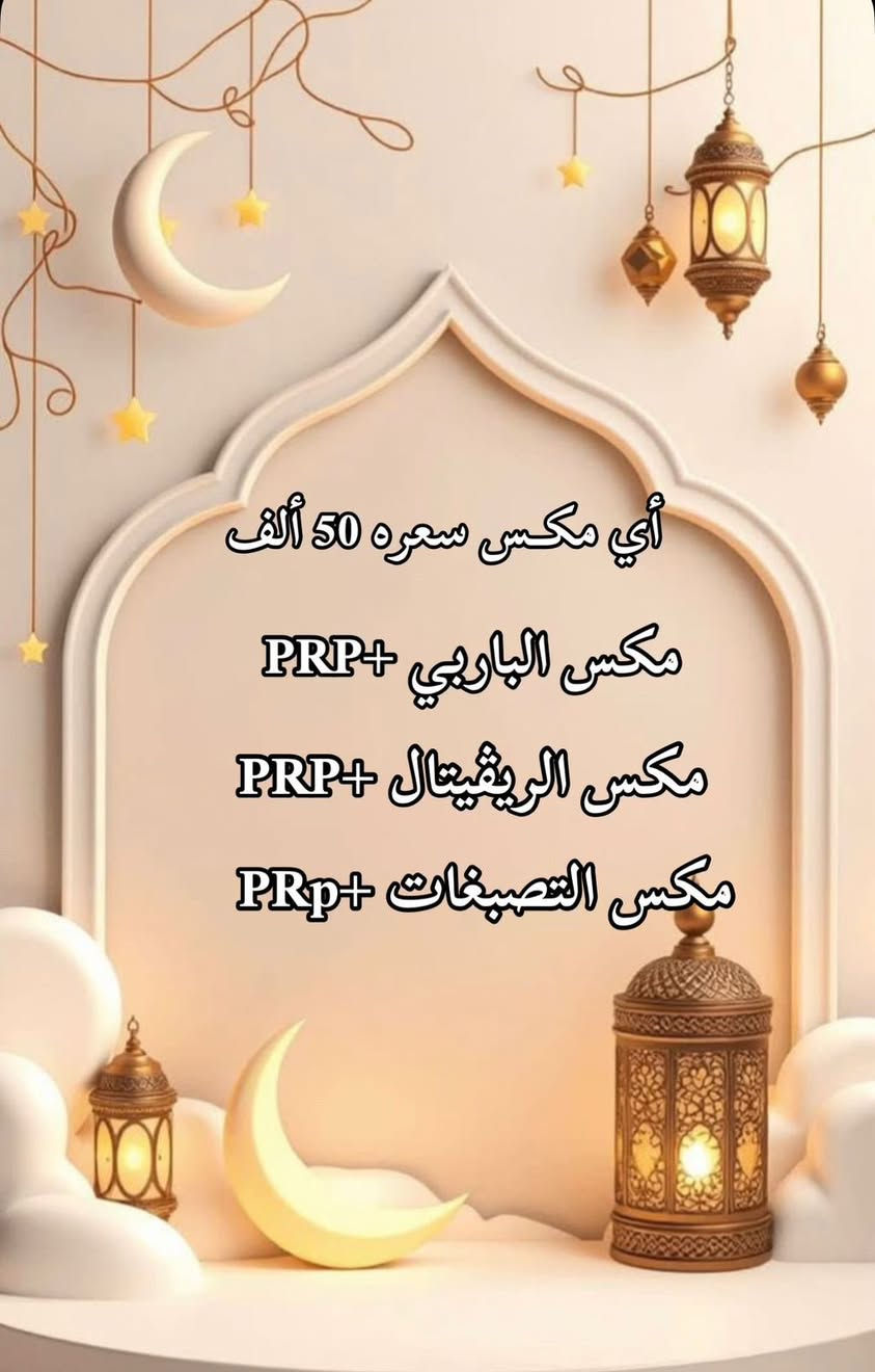 ‭
عنونا مدينه الصدر.قطاع عشره قرب كص عبدون

0775 482 3309‬
