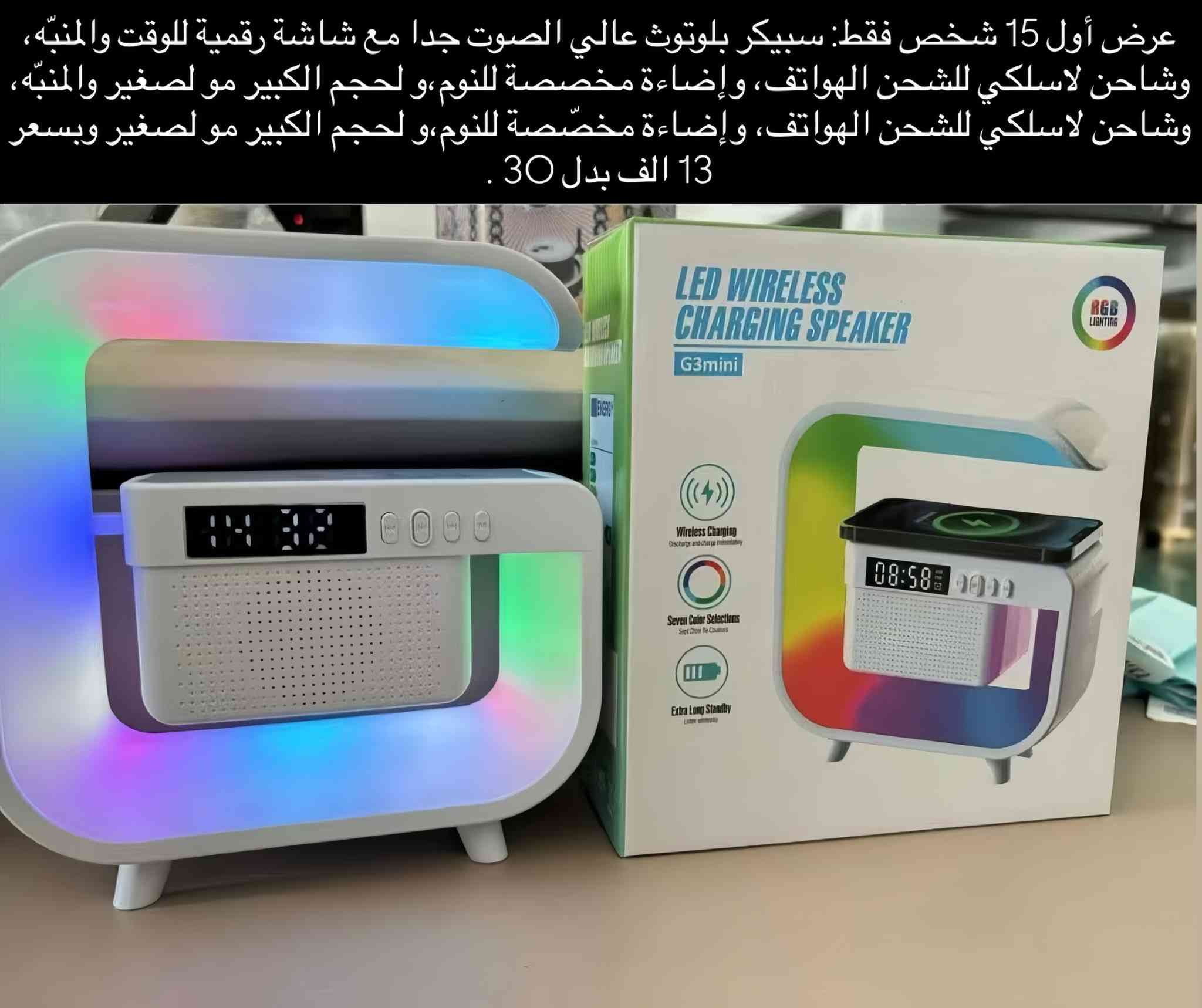 #عاجل
للبيع بنصف السعر لبعض الاجهزة من متجرنا

استغلوا اللفرصة الأخيرة لتصفية فصل الشتاء

للاستفسار او للحجز تفضلوا خاص 

متوفر توصيل لباب البيت


**إذا كنت صاحب هذا الإعلان وتريد حذفه لأي سبب، رجاءا أرسل رسالة إلى الدعم الفني**