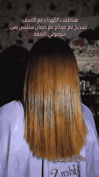 ريام بيوتي • ميكب ارتست • الديوانية