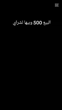 دراجة مبوشة 55 • مجال قليل • البصرة الزبير