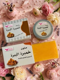 خميرة البيرة • تسمين الخدود • تبييض البشرة