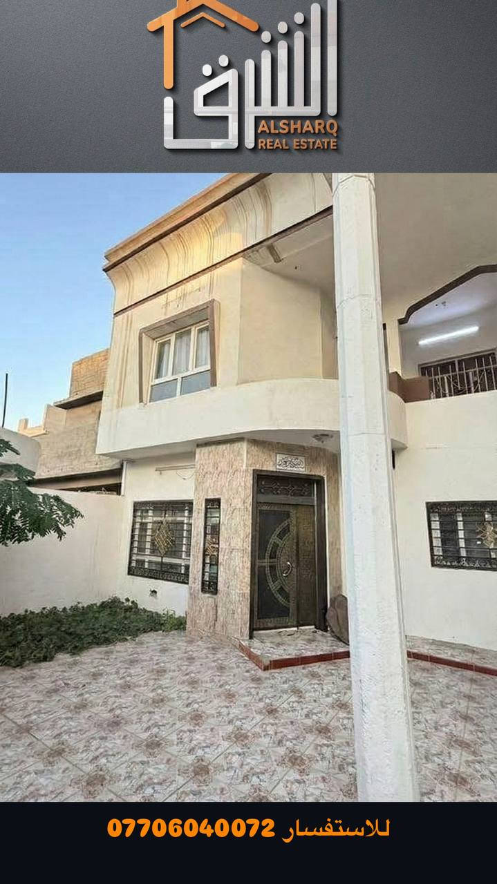 دار للبيع – بيع مستعجل جدًا
فرصة مميزة لامتلاك دار بطابو ملك وصرف بناء حديث (2016) في منطقة الواسطي، موقع هادئ ونظيف، مطل على شارع عبد الرحمن خلف صيدلية الواسطي.

المساحة: 218 متر
عدد الطوابق: 3 طوابق، وكل طابق يحتوي على الصحيات

التفاصيل:
• الطابق الأول: 3 غرف + مطبخ + استقبال + ترك عدد 2
• الطابق الثاني: 4 غرف (واحدة مع بلكونة) + صحيات + ترك
• الطابق الثالث: 3 غرف + سطح عدد 2 + صحيات
• صحيات خارجية + كراج سيارات كبير

💰 السعر: على الاتصال

📞 للتفاصيل والتواصل مع فريقنا:
***********

📍 عنواننا:
كركوك – طريق بغداد
عمارة الجدوع – مقابل راشي العرائس
