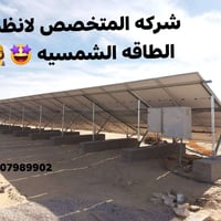 محطة شمسية • ١٠٢ك • اللبيني-فيصل