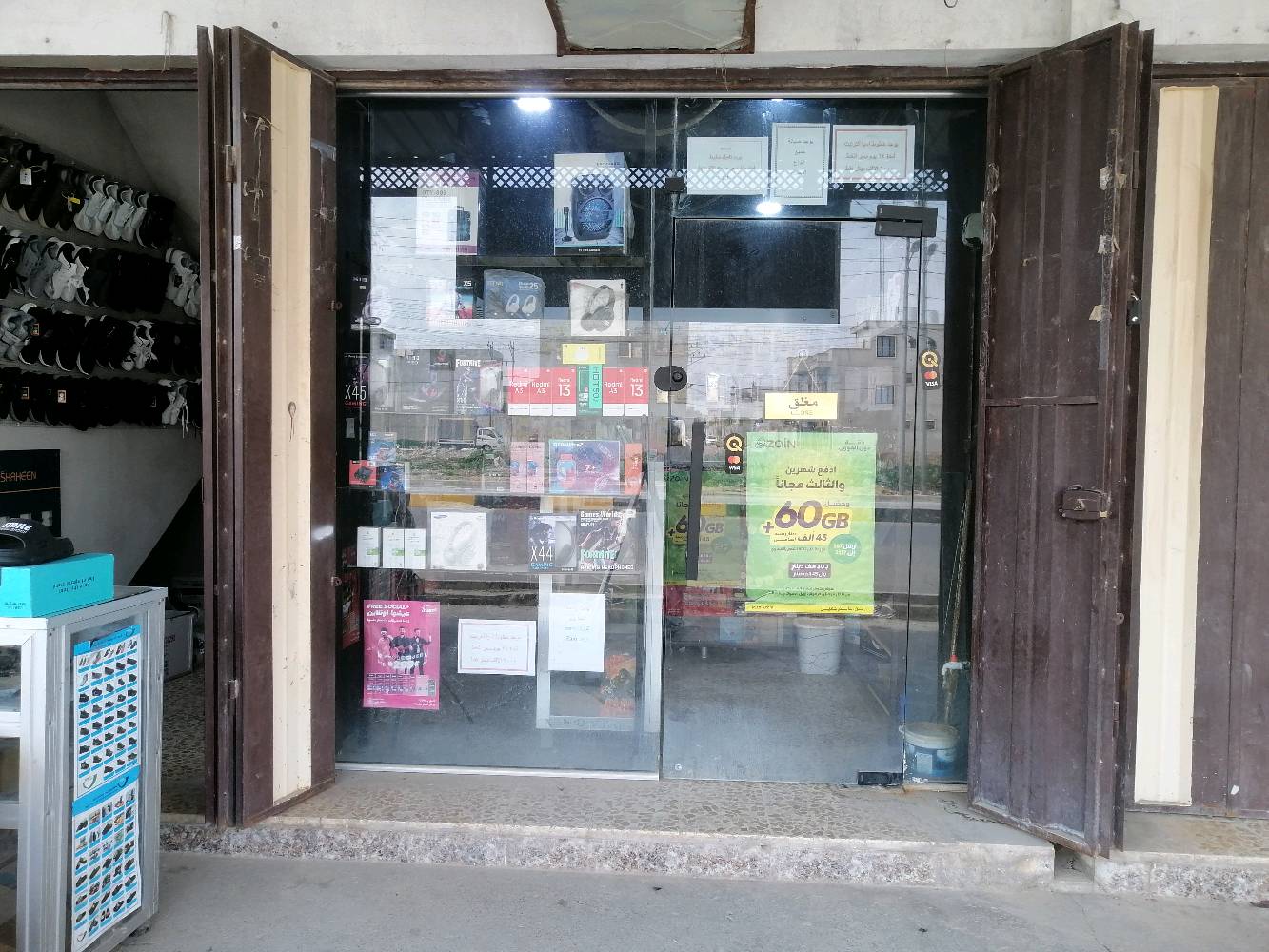 موصل جانب الأيسر / يارمجة الشرقية 