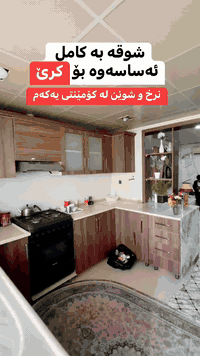 سليمانية • ايجار • مفروش