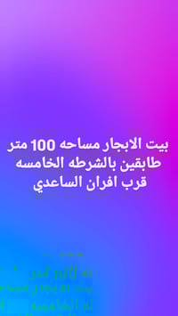 07905756527 تواصل والاستفسار