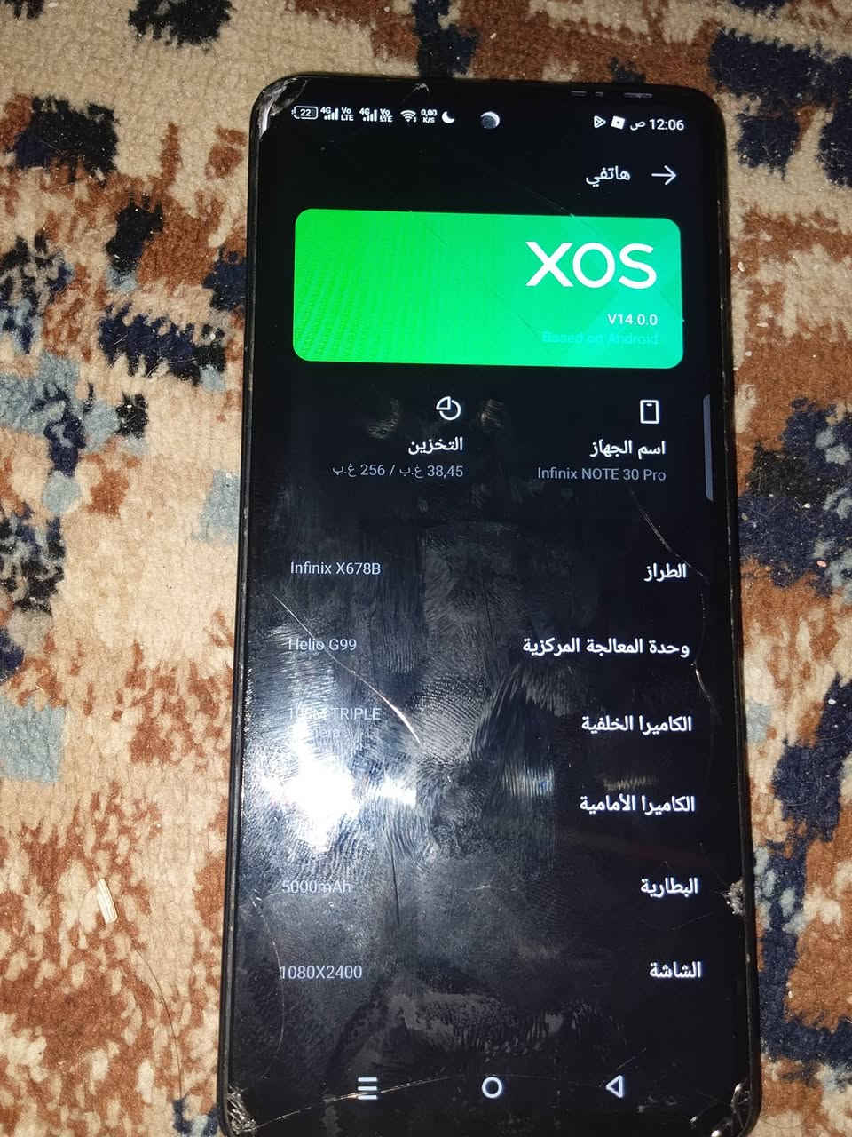 انفنكس نوت 30برو يدعم ببجي 40فريم  بس شاشه متكسره شوي وكامره اماميه تتصلح واقفه ب90وبي مجال


**إذا كنت صاحب هذا الإعلان وتريد حذفه لأي سبب، رجاءا أرسل رسالة إلى الدعم الفني**