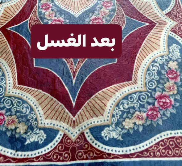 راسلونه و الباقي علينه 😌👍
فدك الزهراء لغسل جميع المفروشات 
  
      💥   تنظيف   💥   تعقيم   💥   تغليف  💥  
ـــــــــــــــــــــــــــــــــــــــــــــــــــــــــــــــــــــــــــــــــ
زوالي  /  كاربد  /  موكيت  /  بطانيات  /  لحف  / ستائر  /
                 اطقم قنفات(تخم) غسل درجه اولى 
ـــــــــــــــــــــــــــــــــــــــــــــــــــــــــــــــــــــــــــــــــ
تتوفر خدمــــــــــه توصيل 🛻 مجاني

 📌 العنــــــــوان  :  القاسم  / قرب حسينيه نعمه ال محيسن 
                      

📩 للحجز والاستفسار ألاتصال بالارقام او مراسلة الصفحة

بأدارة : ام عبدالله  

            ☎️ ***********
