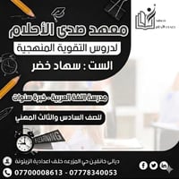لأننا نؤمن بأن الأحلام الكبيرة تحتاج إلى من يوجهها بحكمة وخبرة، يسعدنا...