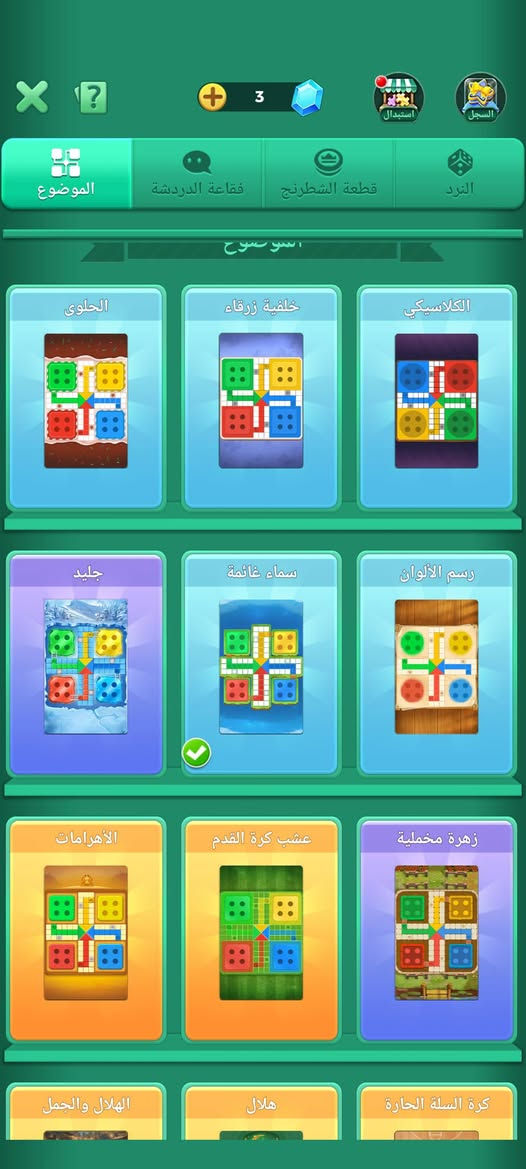 حساب لودو  مستوى 32 ماضل شي عل 33.عدد الموضوع 6. عدد فقاعه الدردشه 12.عدد. النرد20عدد. قطعة الشطرنج 9.الحساب مراوس بحساب ببجي  رابط نظيف


**إذا كنت صاحب هذا الإعلان وتريد حذفه لأي سبب، رجاءا أرسل رسالة إلى الدعم الفني**