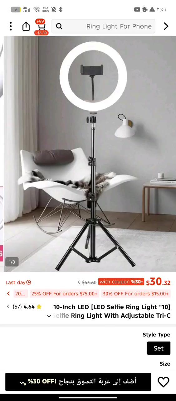 عندي ريتك لايت + ستاند اخذتهم استخدام قليل وتركت الشغل لظرف مستعجل دأصفيي الي يريده سعره 40 الف حاليا دينباع ب65 وفوك الحجم الكبير طبعا تكدرون تفحصو قبل الاستلام اللينك لاين كبير اربع الوان شمسي وابيض واوف وايت وبي  والوان الوان يعني جميع الالوان قوس قزح بي درجات يتعلى ويتنصى جدا راقي 😘😘


**إذا كنت صاحب هذا الإعلان وتريد حذفه لأي سبب، رجاءا أرسل رسالة إلى الدعم الفني**