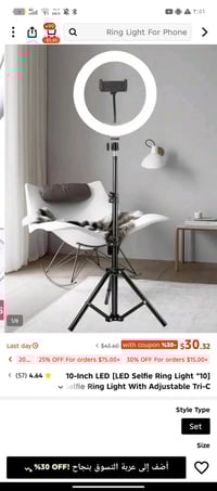 ريتك لايت ستاند • استخدام قليل • حجم كبير