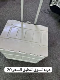 عربة تسوق • قابلة للطي