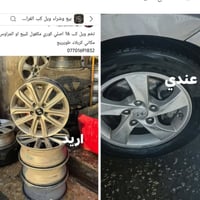 ويل 15 • ويل 16 • تبديل