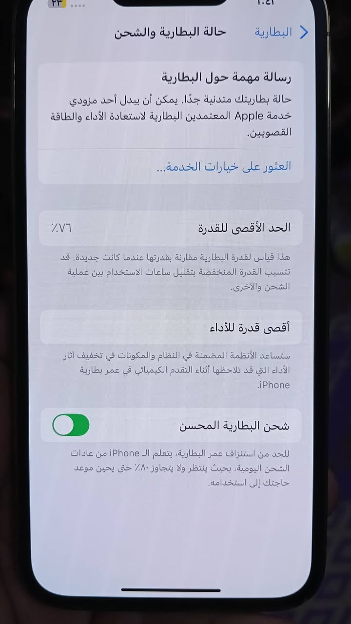 ايفون 13 برو 256 بطاريه 76 جهاز وتر ماستر مفول ما مفتوح السعر 500 قفل  بغداد الحسينيه الراشديه الرقم***********
