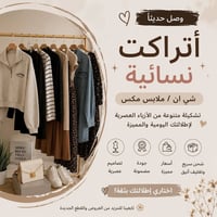 أتراكات نسائية • جملة • ربح ممتاز