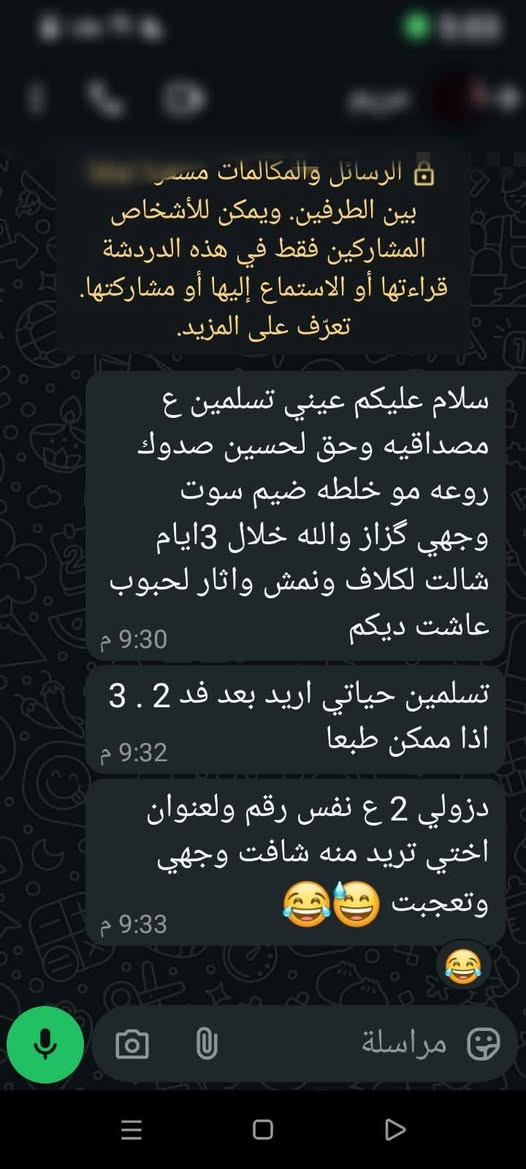 تجارب الزبائن بنات الخلطه أجنن تبيض ونضاره تصفية البشره من الحبوب والكلف والتصبغات للحجز واتساب ***********
