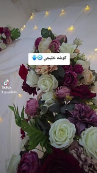 كوشة للايجار • تحضيرات مراسم • بابل خيكان الغربي