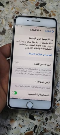 جهاز للبيع  ايفون 7 بلاس جهاز نضيف  ذاكره الجهاز 256  السعر 120  وبي م...