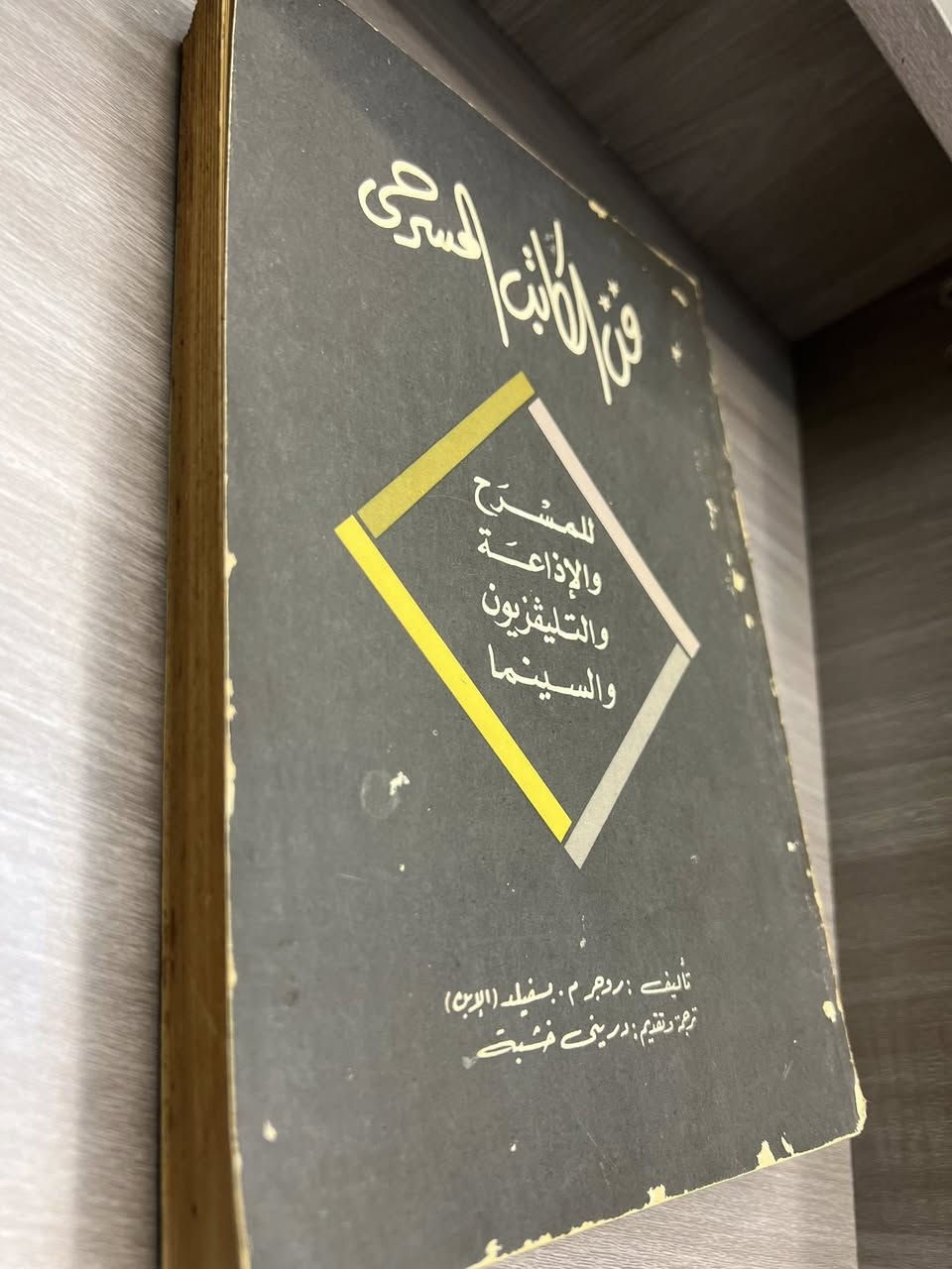 فن الكاتب المسرحي 

طبعه قديمه نادره ممتازه
السعر ٧الف


**إذا كنت صاحب هذا الإعلان وتريد حذفه لأي سبب، رجاءا أرسل رسالة إلى الدعم الفني**