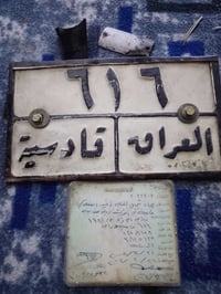 من رخصت مدير الكرواب رقم وسنويه بدون راعي  وبليته ومثلثه مالته البيع ر...