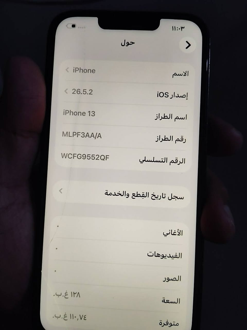 آيفون 13 عادي 
ذاكره 128
بطاريه 78 مبدل شاشه وبيهه فطر شرق أوسط 
سعر 275
عنوان شاميه ***********
