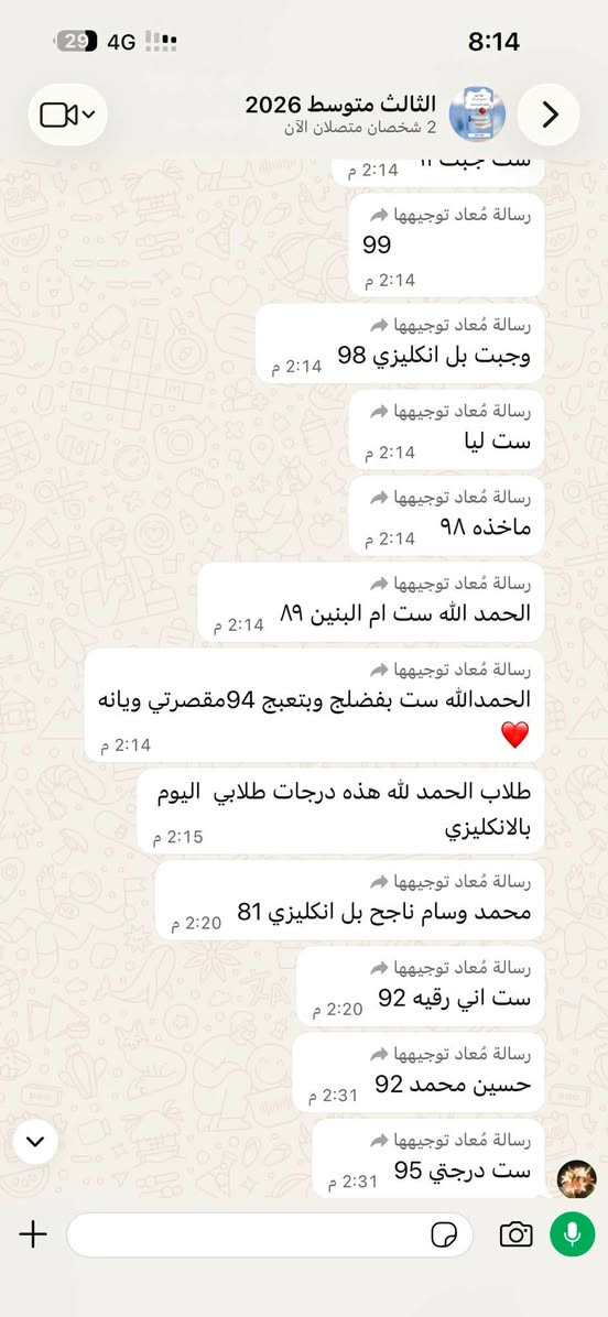 الرسالة لدروس التقوية
