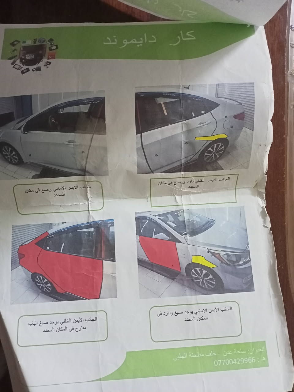 سلام عليكم اكسنت 2015 امريكي رقم بغداد بسمي ماشيه 65 الف سياره نظيفه وجاهزا حادثها جاملغ خلفي بدون دواخل وبيها بالعراق صبغ باب الصدر والوراها بدون حادث بطش ونصبغن بدون حادث بجم كبس ليبل واحد بدون تبديل بدون ايرباك دواخل مدوشمه جلد حتى الكاعيه السعر 88 بيها مجال حك الجيه العنوان المنصور قرب بلديه المنصور ***********
