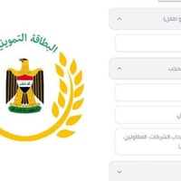 تحديث البطاقة التموينية • إضافة أطفال دون ١٢ • حجب المتوفي